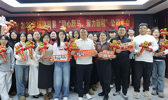 2026 Newshine жыл сайынғы жиналысы